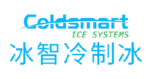 Guangdong Coldsmart Ice Systems Co., Ltd.