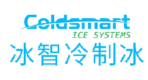 Guangdong Coldsmart Ice Systems Co., Ltd.